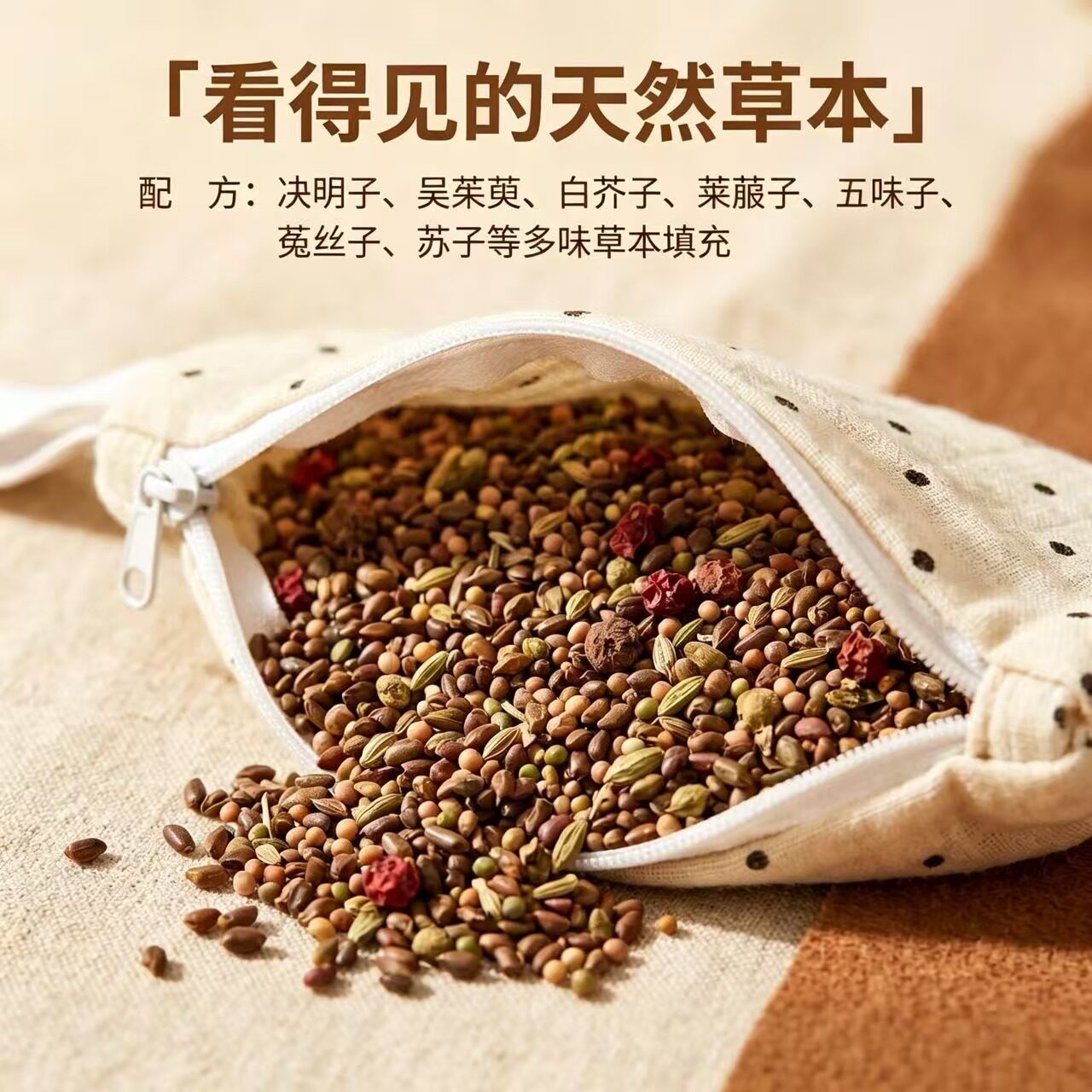 合香丸护视力神器同款配方眼睛护眼草本中草药眼罩包敷眼包热奄敷