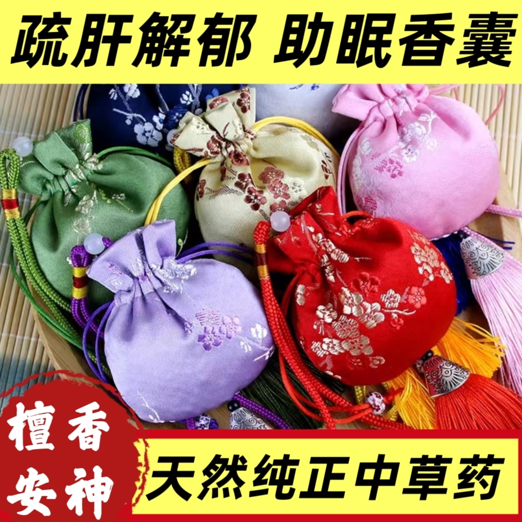 精选中草药舒灵通郁玫瑰花香包持久香薰送礼必备舒缓情绪通用香