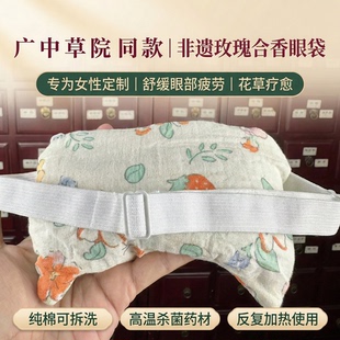广中院同款非遗玫瑰合香丸珠熏眼中包眼罩热敷包热奄药包疲劳干眼