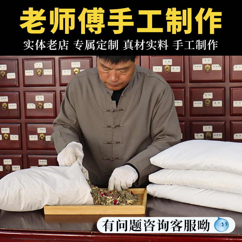 定制枕头中草手工颈椎枕安神助睡眠养生枕舒灵通郁记忆午睡枕