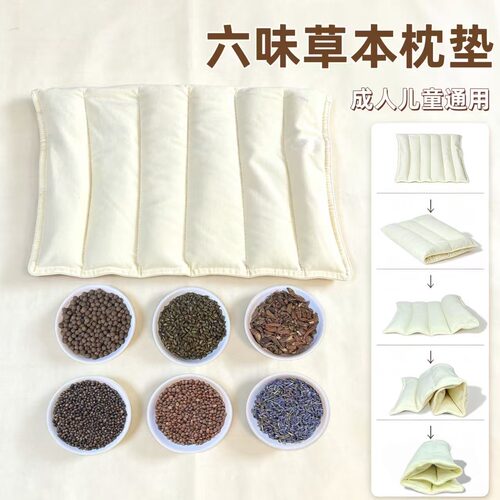 夜酣合香草本颈椎枕适配多种睡姿