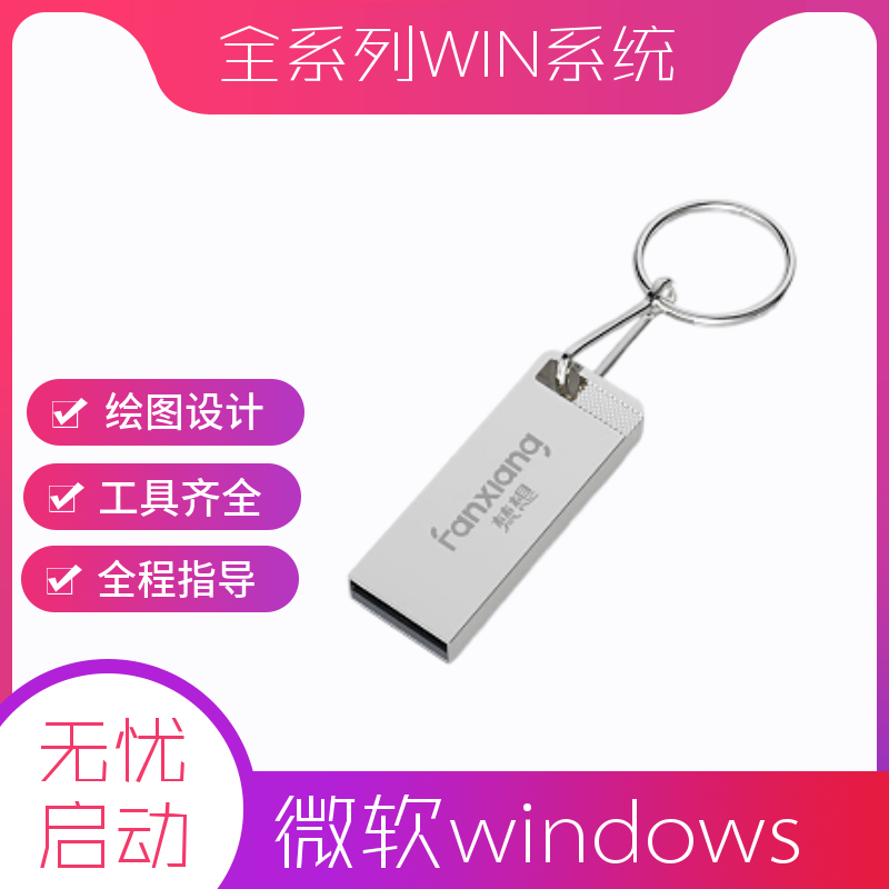 金属迷你车载电脑两用u盘优盘win10笔记本一键安装系统win11win7 个性定制/设计服务/DIY U盘定制 原图主图