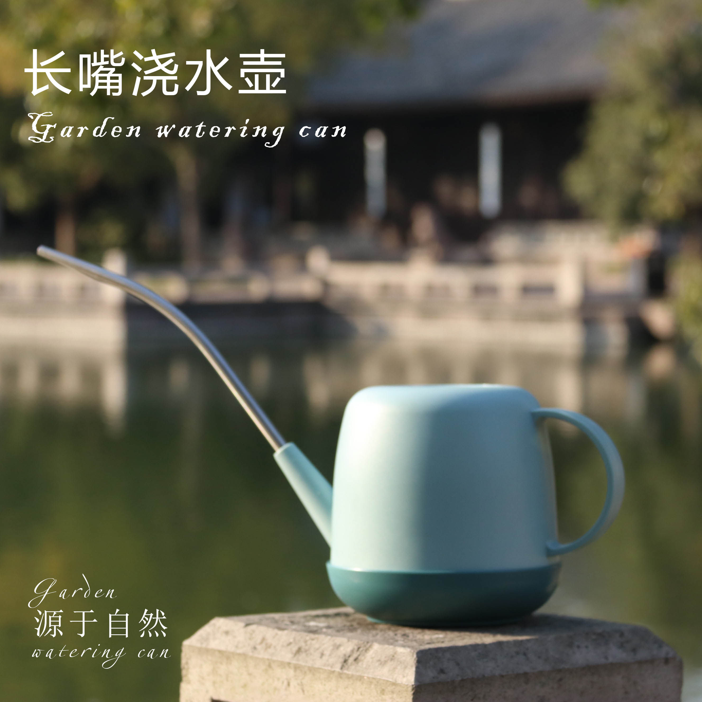 植谜园艺不锈钢长嘴浇水壶洒水壶绿植淋家用养花浇花花壶喷壶花园