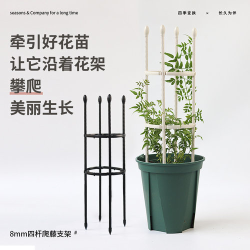 铁艺花支架爬藤8mm黑直型组装