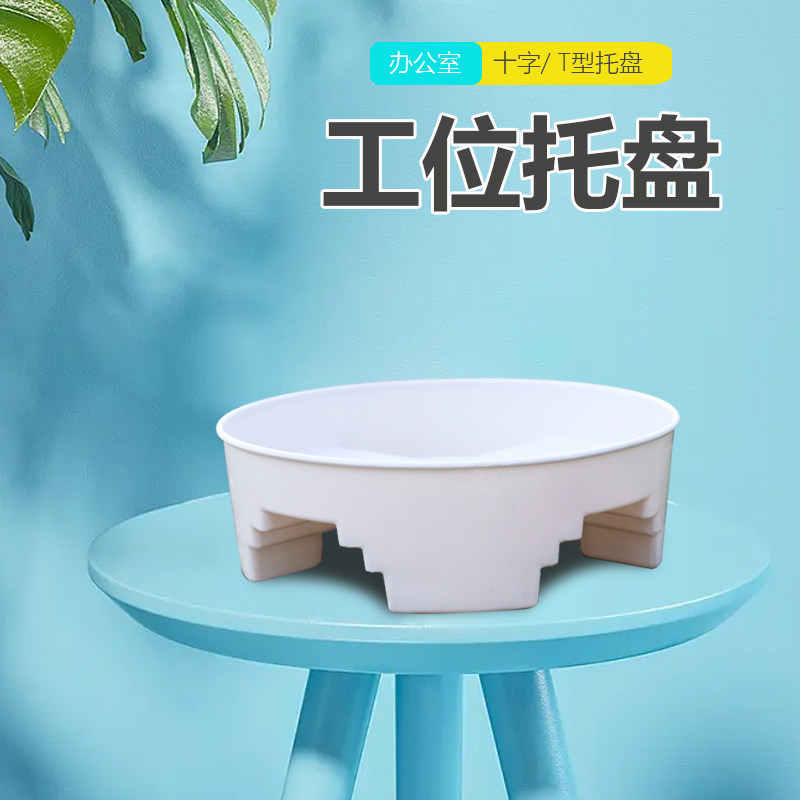 加厚工位固定托盘花盆