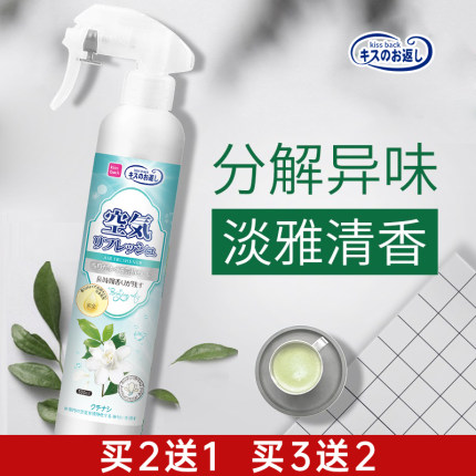 空气清新剂喷雾卧室厕所持久留香室内去味神器除烟味除臭除味清香