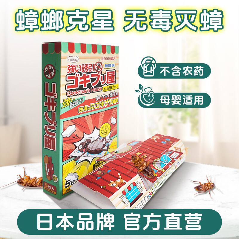 kissback蟑螂药胶黏日本品牌直营