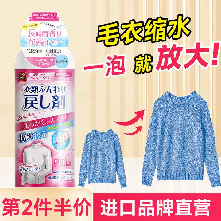 羊绒洗衣液羊毛专用洗涤剂真丝清洁护理液毛呢大衣手洗清洗剂