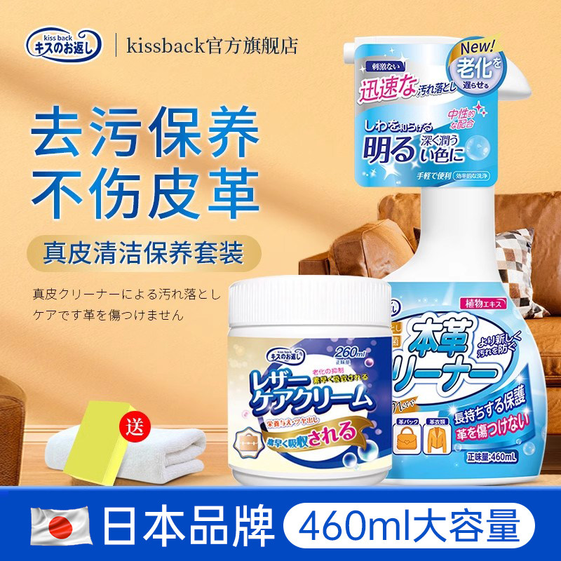 真皮沙发清洁剂去污保养油皮革护理液清洗液专用皮具沙发清洁神器