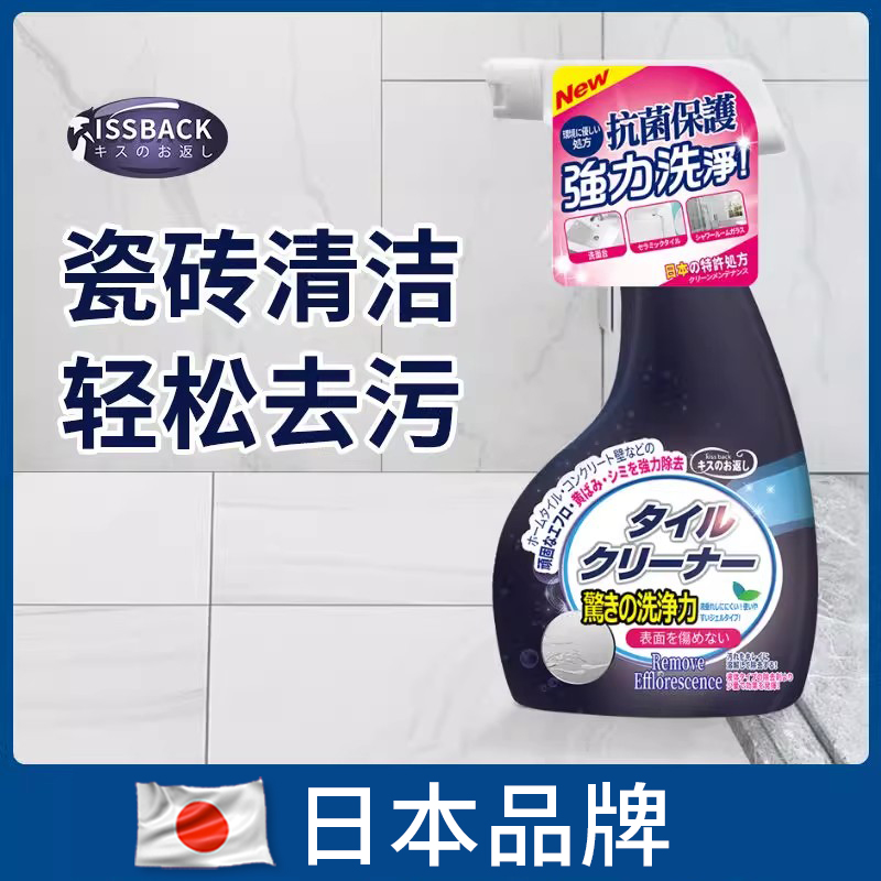 kissback瓷砖清洁剂液体