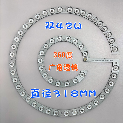 吸顶灯LED灯芯风扇灯灯板高亮318