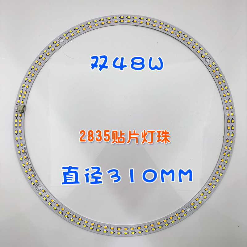吸顶灯LED灯圈灯芯310MM圆形48W2