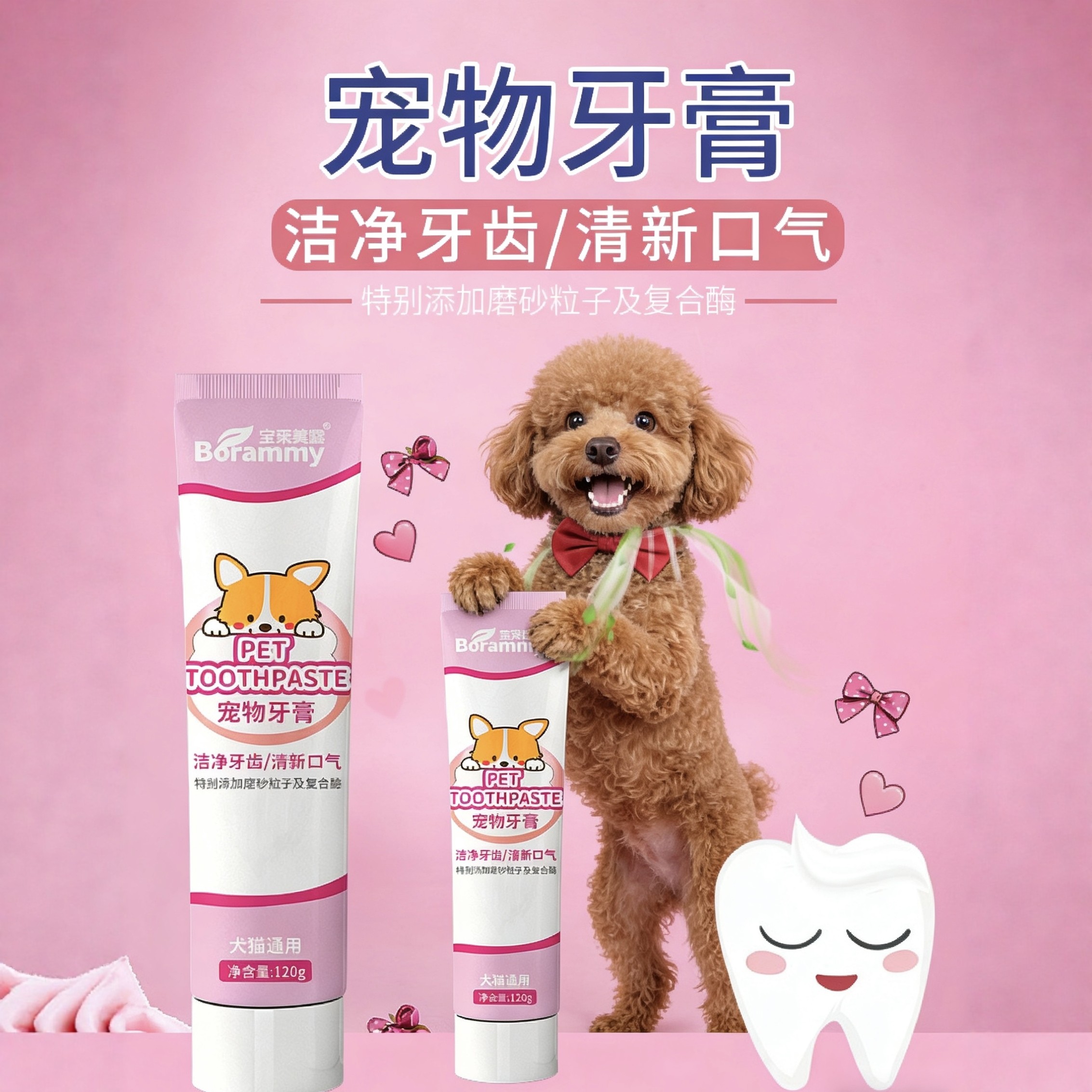 宠物牙膏猫狗通用洁牙清新口气磨砂粒子清洁护理宠物口腔清洁,宠物/宠物食品及用品,猫口腔清洁,淘宝优惠券,粉丝福利购,淘宝优惠卷