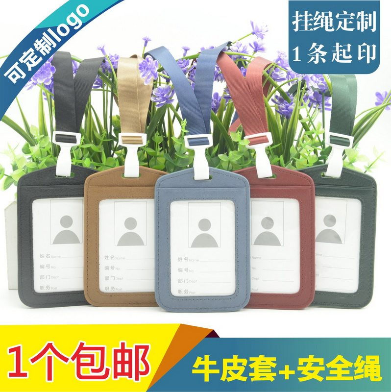 顶天牛皮卡套可印刷皮质员工职务牌厂牌上岗工作证工作牌胸牌胸卡套三卡位证件卡参会证吊牌卡套配安全扣挂绳