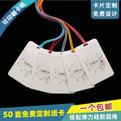包邮，满50套免费印纸卡，可开票