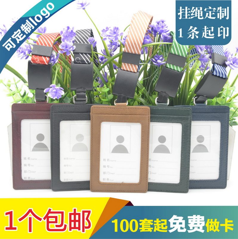 顶天头层牛皮证件卡套皮质员工职务牌活动记者证参会证展会嘉宾证卡套配伸缩扣挂绳定制工作牌工作证胸牌卡套