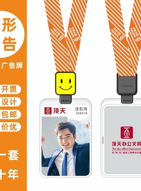 cardress/卡德仕G4竖版镜面银胸牌卡套配CDH58黑色伸缩扣标签笑脸版挂绳销售员胸牌胸卡工作牌IC门禁卡保护套