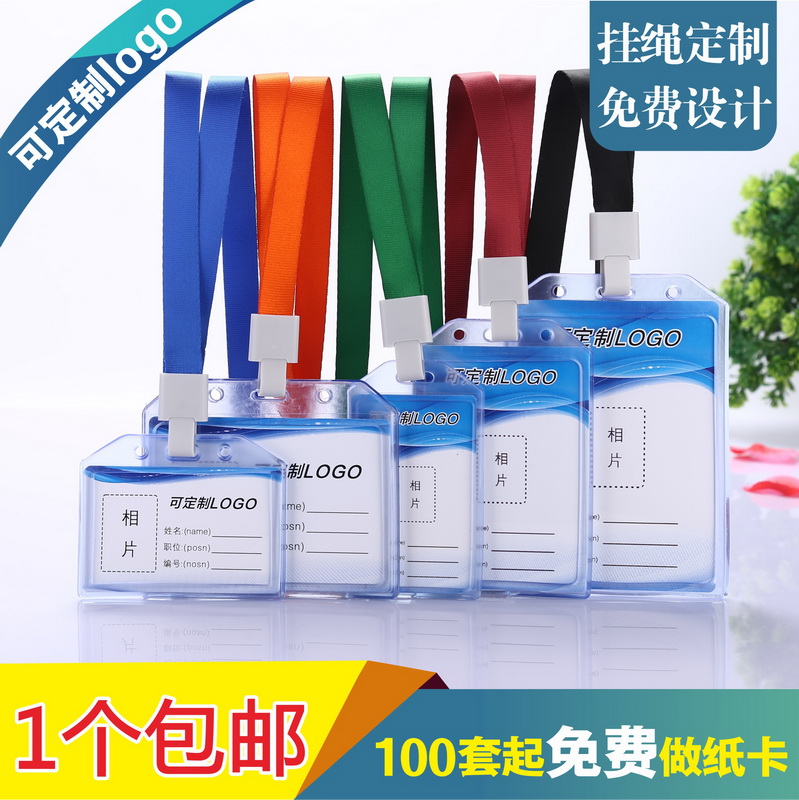 顶天柔软舒适硅胶套证件透明加厚工作配偶环保扣子定制员工厂活动代表嘉宾门禁出入活动会议定制做LOGO