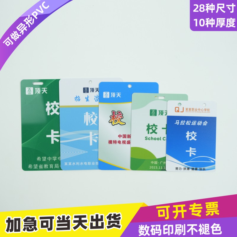 PVC人像卡牌工作证定制印刷