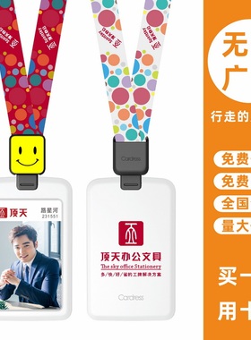 cardress/卡德仕G2RB白色竖版胸牌卡套配CDH28黑色伸缩扣标签笑脸版挂绳企业职员吊牌工卡工作牌保护套带吊绳