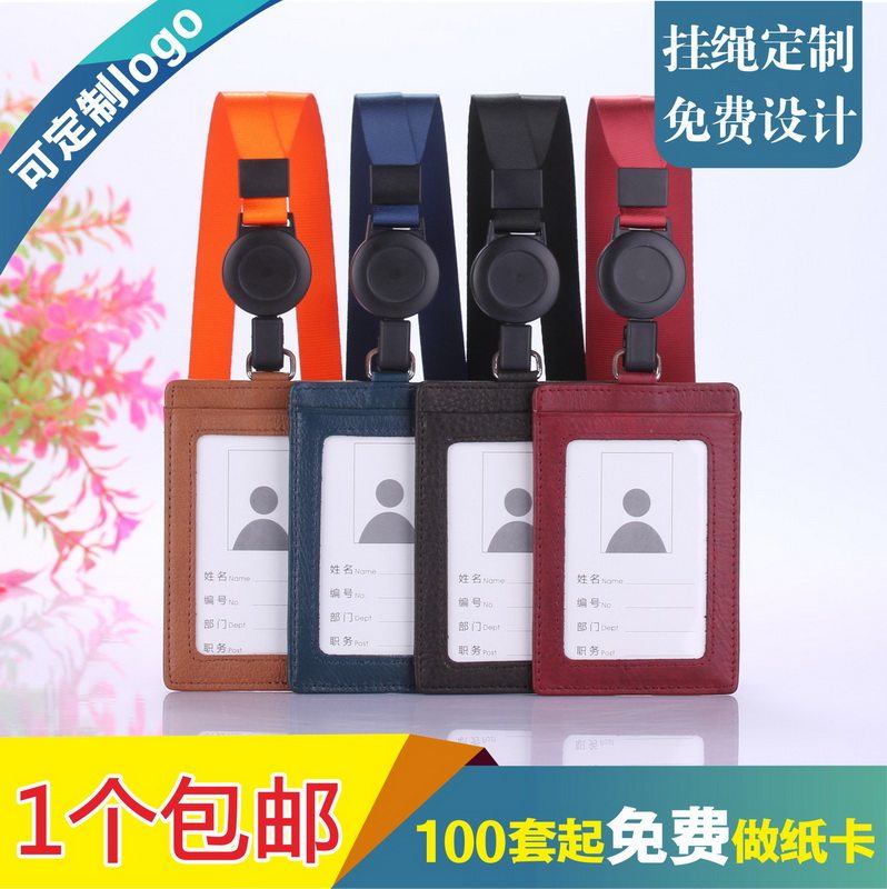 顶天三口袋皮卡套大容量牛皮厂牌套皮质工牌职位牌套带伸缩挂绳公交卡员工胸卡校卡套门禁卡套皮套可定制证卡
