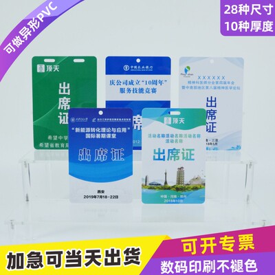 PVC人像卡牌工作证定制印刷