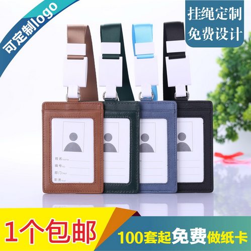 包邮，满50套免费印纸卡，真皮