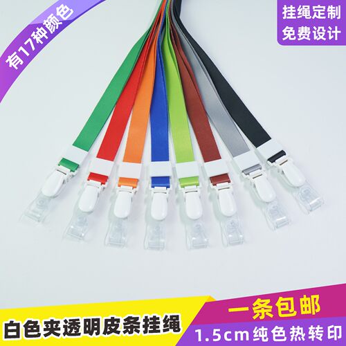 1.5cm挂夹两用安全扣证牌定制