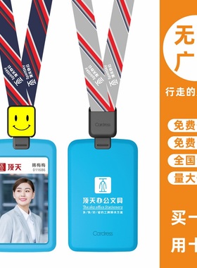 cardress/卡德仕G2RL天蓝竖版胸牌卡套配CDH28黑色伸缩扣标签笑脸版挂绳企业职员吊牌工牌考勤卡门禁卡保护套