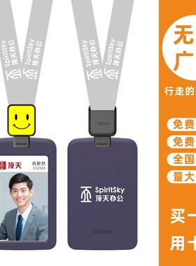 cardress/卡德仕G2RZ镜面白胸牌卡套配CDH18黑色伸缩扣标签笑脸版挂绳公司白领吊牌考勤卡工牌挂牌卡套吊带绳