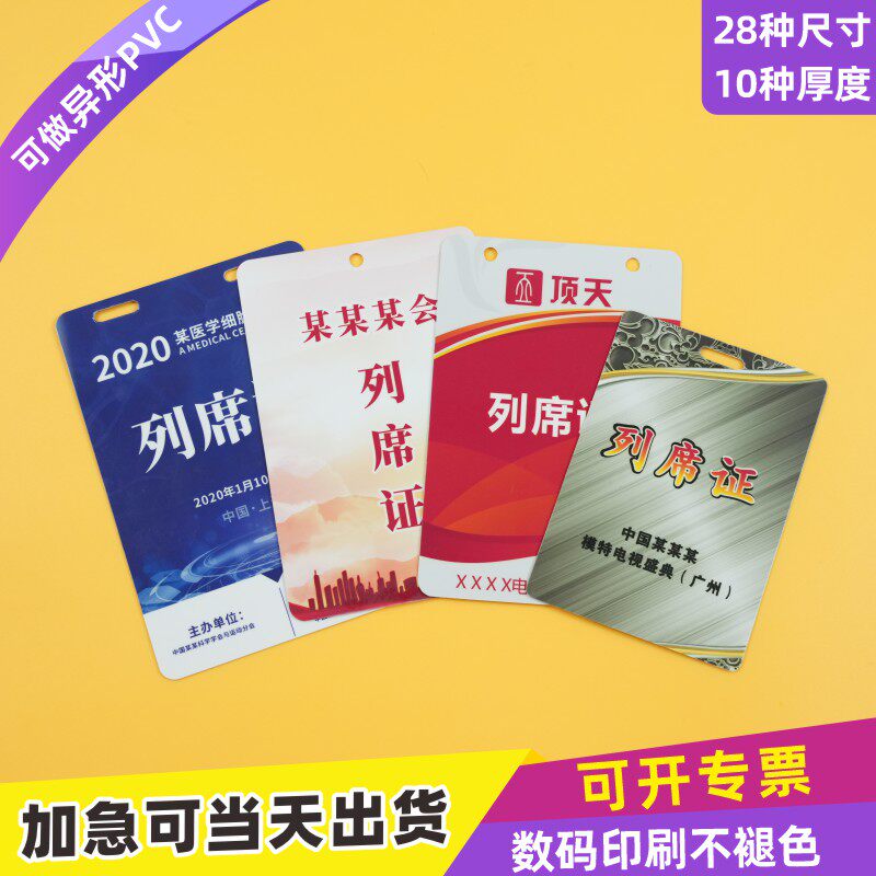 PVC人像卡牌工作证定制印刷