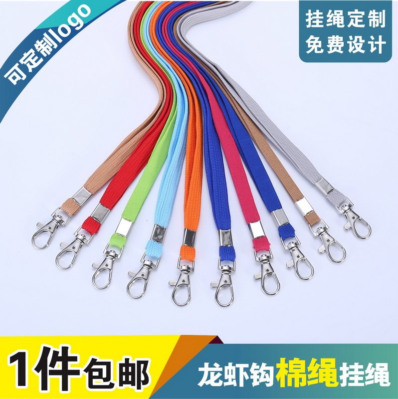 顶天龙虾钩棉绳挂绳柔软中空棉工作牌吊绳工作证嘉宾证会议证挂绳定制印字胸卡绳带员工厂牌吊牌带子工卡绳