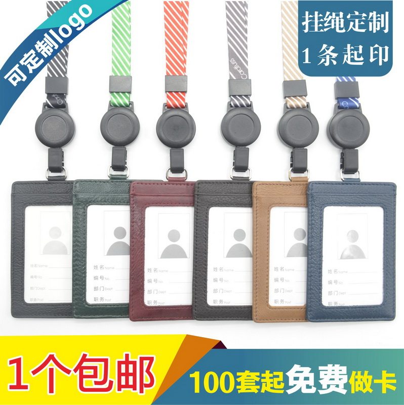 顶天正品牛皮吊牌卡套三卡位厂牌工号牌职务牌胸牌卡套定制职工牌上岗工作证工作牌参会证卡套配伸缩扣挂绳