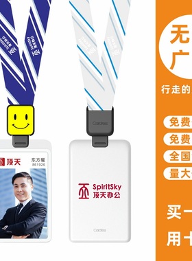 cardress/卡德仕G1B白色竖版胸牌卡套配CDH38黑色伸缩扣标签笑脸版挂绳校园学生饭卡公交地铁卡保护套带吊绳