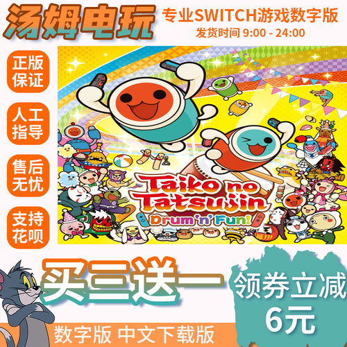 switch买三送一无ban安全限时低