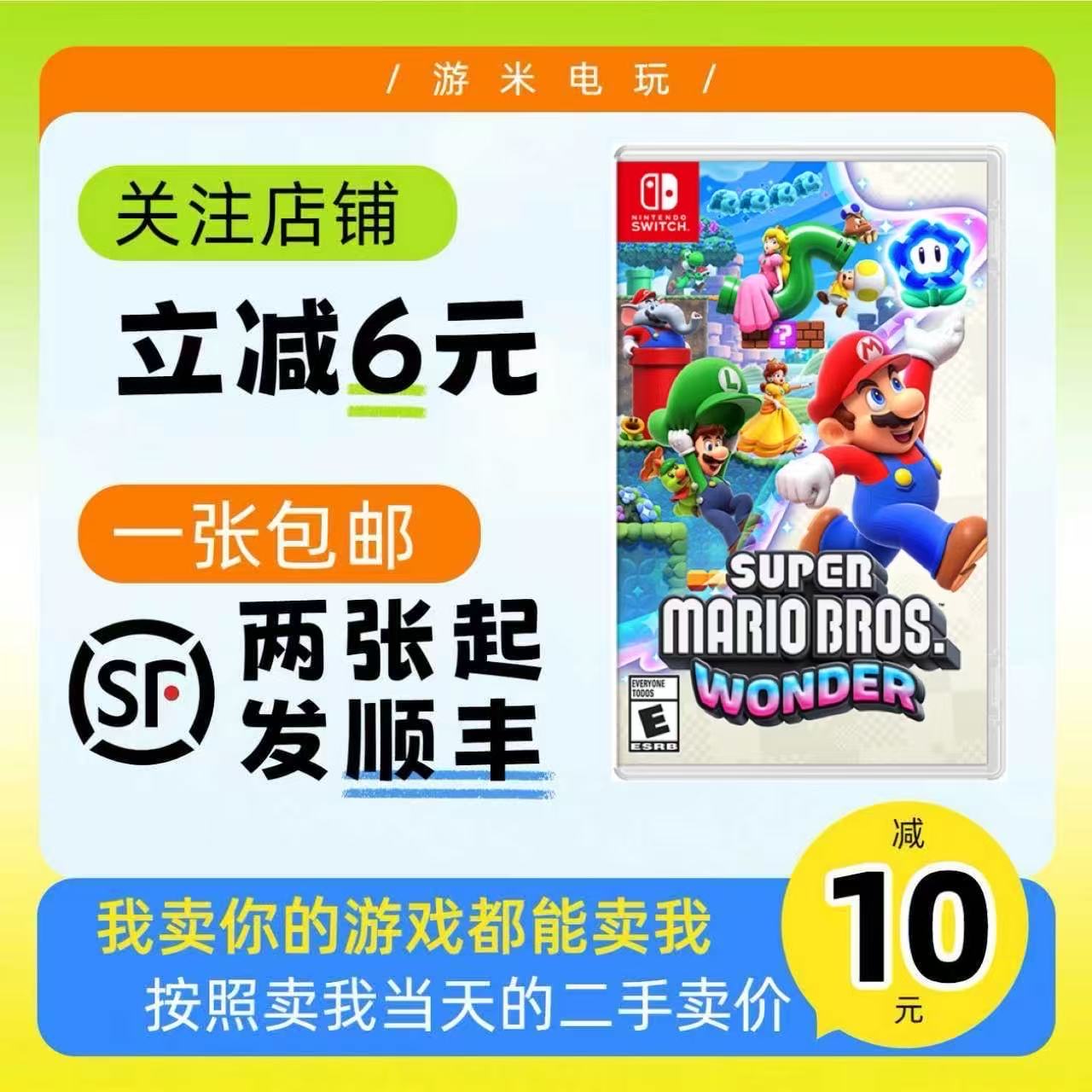 NS 马里奥惊奇 马力欧 任天堂Switch游戏卡带 全新中文