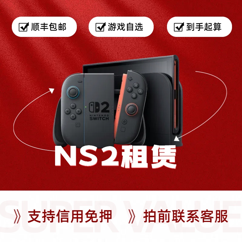 任天堂Nintendo Switch2代主机马里奥赛车世界家用游戏机港版全新