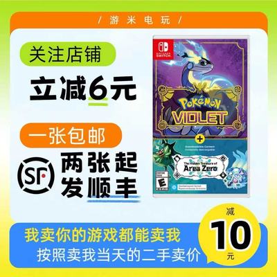 NS 宝可梦传说 朱紫 宠物小精灵 口袋妖怪 任天堂switch游戏卡带