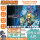 游戏下载版 Switch游戏数字版 七英杰之书 魔法司书阿莉艾娜
