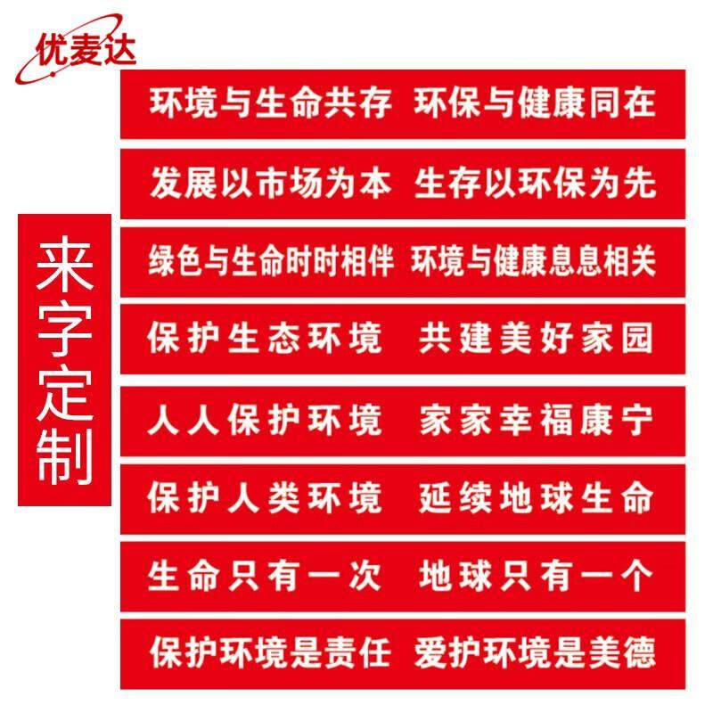 横幅定制节日开业彩色拉条幅宣传标语定做50cm高YJN43,家居饰品,标示贴,淘宝优惠券,粉丝福利购,淘宝优惠卷