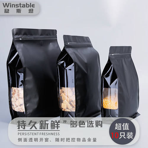 稳斯坦W5722(10个)彩色铝箔八边封自立袋开窗密封袋茶叶干货黑色1