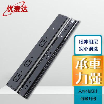 抽屉轨道滑轨黑色橱柜滑轨低噪导轨自锁轨道14寸35cmYW38