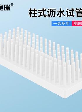 安赛瑞沥水试管架柱式离心管架倒插架玻璃片凉片架102柱白色6A010