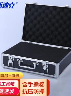 海斯迪克铝合金工具箱收纳多功能手提保险箱黑35X25X13cm(加棉钥
