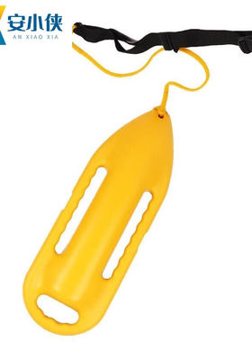 安小侠救生浮筒水域救援漂浮板黄色单人款72*25*14cm