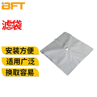 贝傅特滤袋离心机过滤袋铜粉过滤器滤布过滤布压滤机工业滤布一件