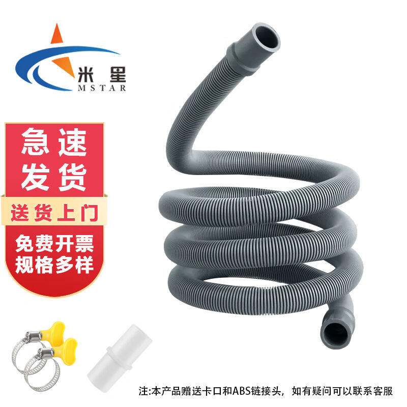 米星TLRG05排水管面盆洗手池下水管出水软管3米（2卡箍+管+接头）