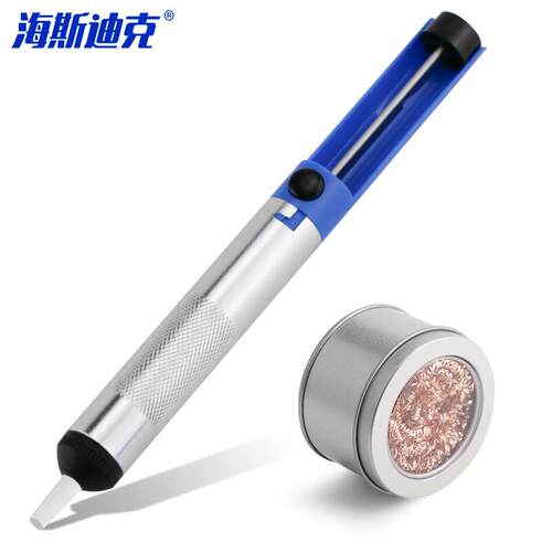 海斯迪克电烙铁清洁工具套装手动除锡器+电烙铁头清洁丝