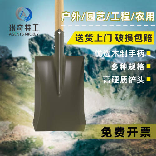 米奇特工（Agentsmickey）工兵铲锰钢锹防汛碳钢锹大小镐木柄铁锹