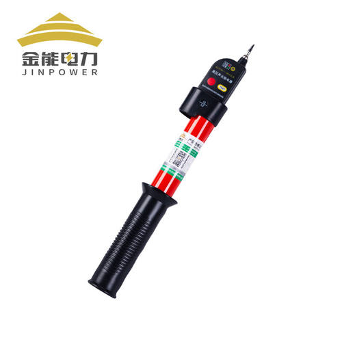 金能电力GDY型10kv高压验电器方头声光报警伸缩高压验电笔电工测